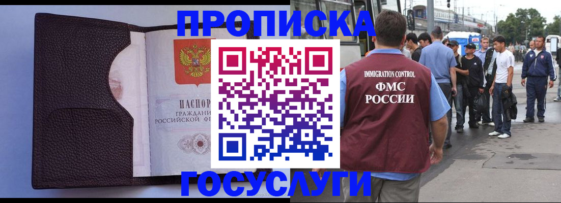 прописка ребенка в Ялуторовске