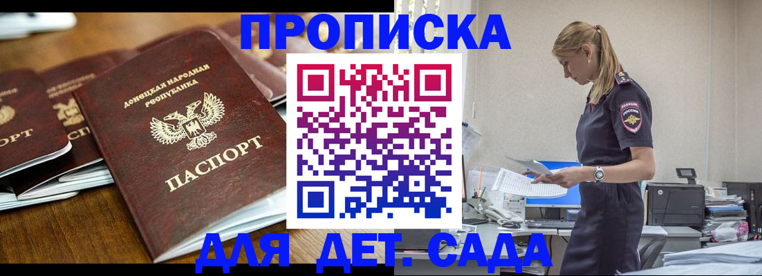 прописка для военкомата в Ялуторовске