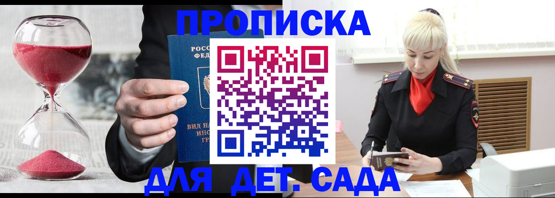 временная регистрация законно в Ялуторовске