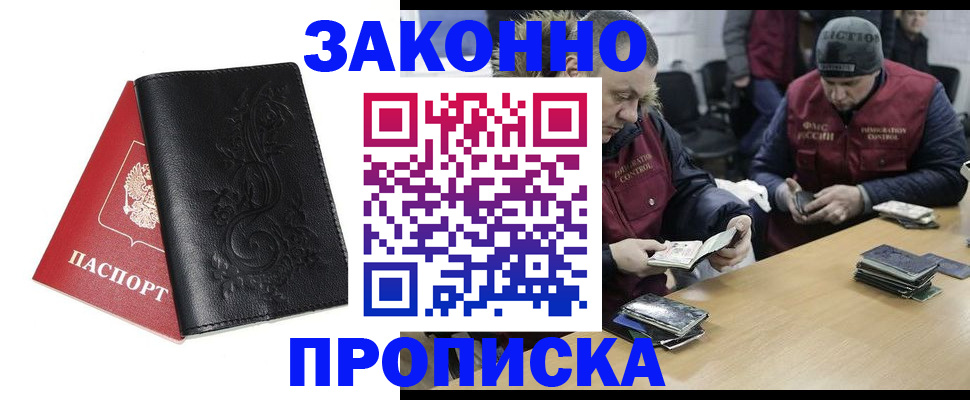 временная регистрация в Ялуторовске