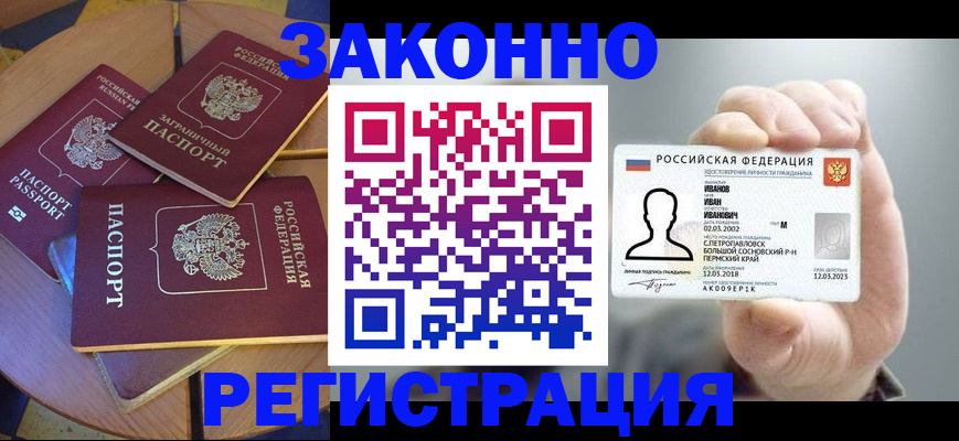 прописка для кредита в Ялуторовске