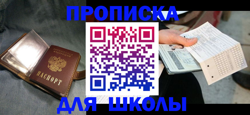 временная регистрация надежно в Ялуторовске