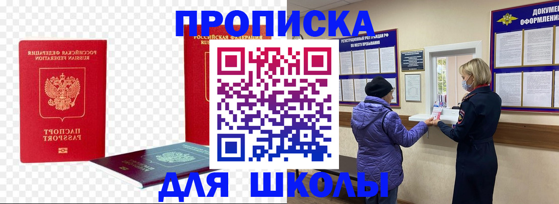 где прописаться в Ялуторовске